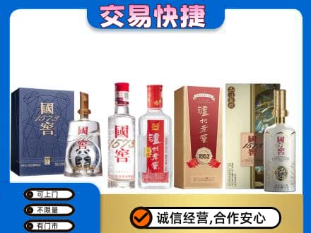 麻阳县回收国窖酒