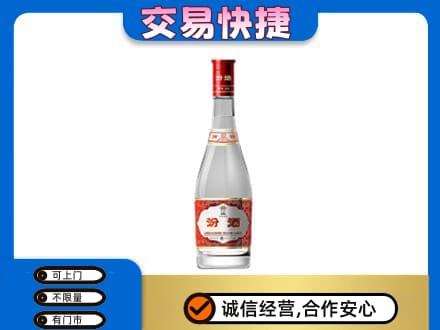 麻阳县回收汾酒红盖